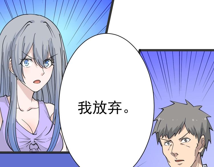 第40话 楚老，信我！76