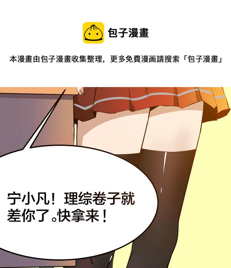第1话 三界淘宝店17