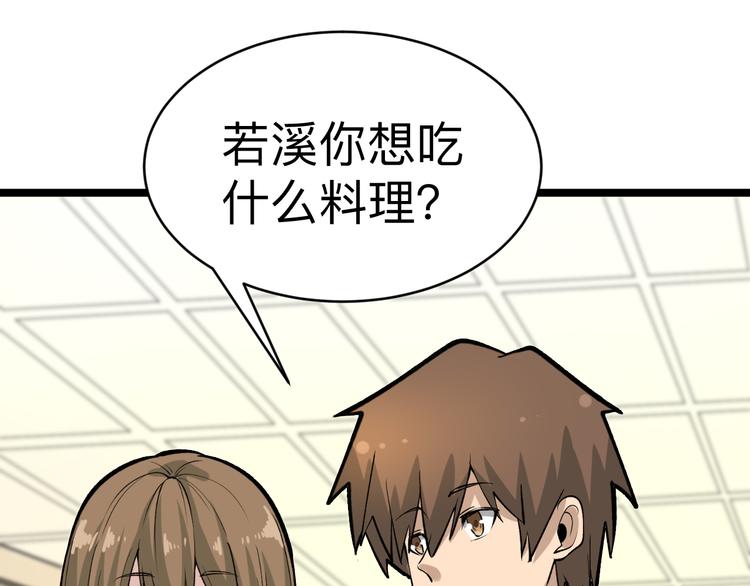 第179话 曼姐的气场9