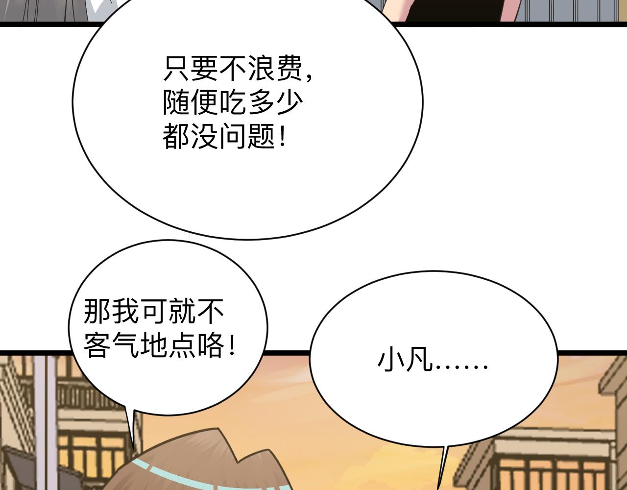 第317话 恩公70