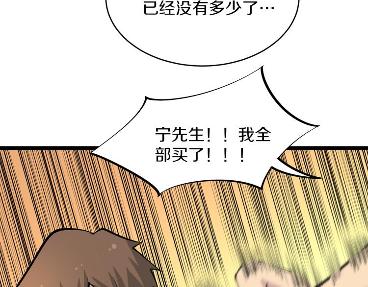 第166话 大善人小凡110