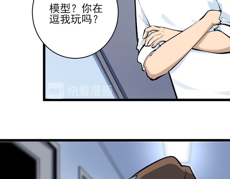 第164话 天下奇才31