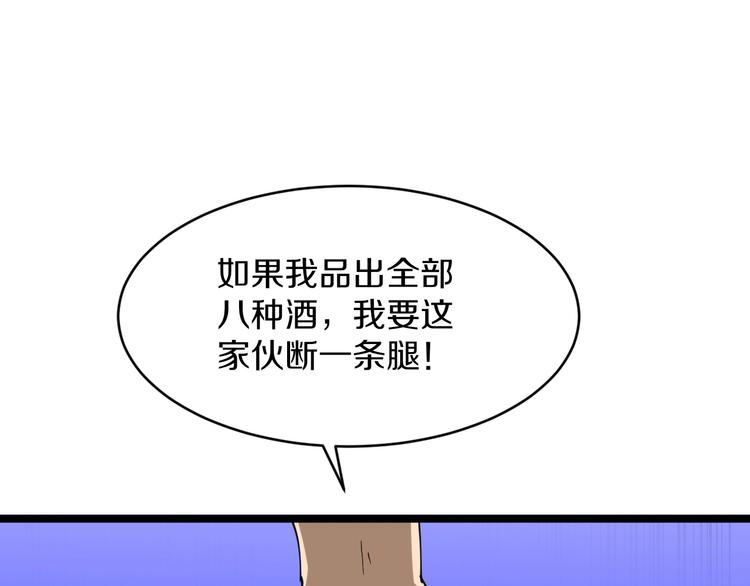 第71话 就踏马你叫O4K啊？84