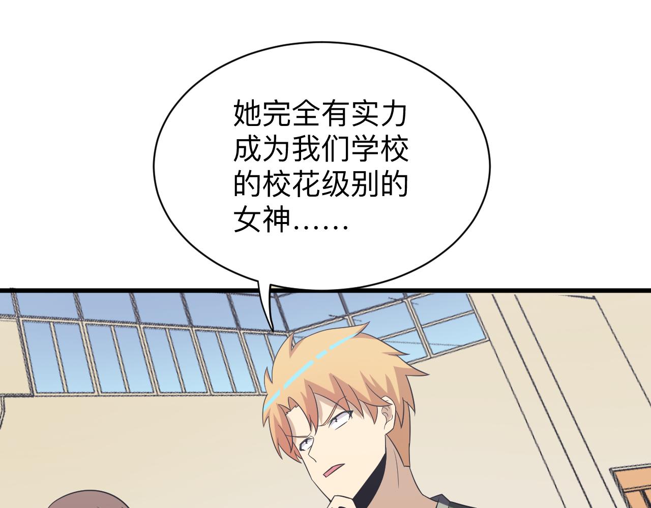 第255话 做手脚54