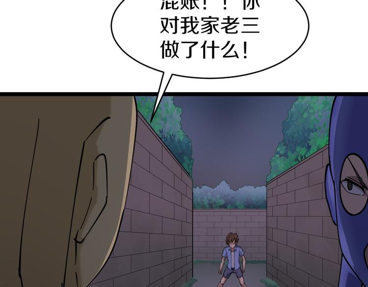 第12话 惹了而不该惹的人？72