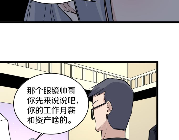 第156话 掰手王44