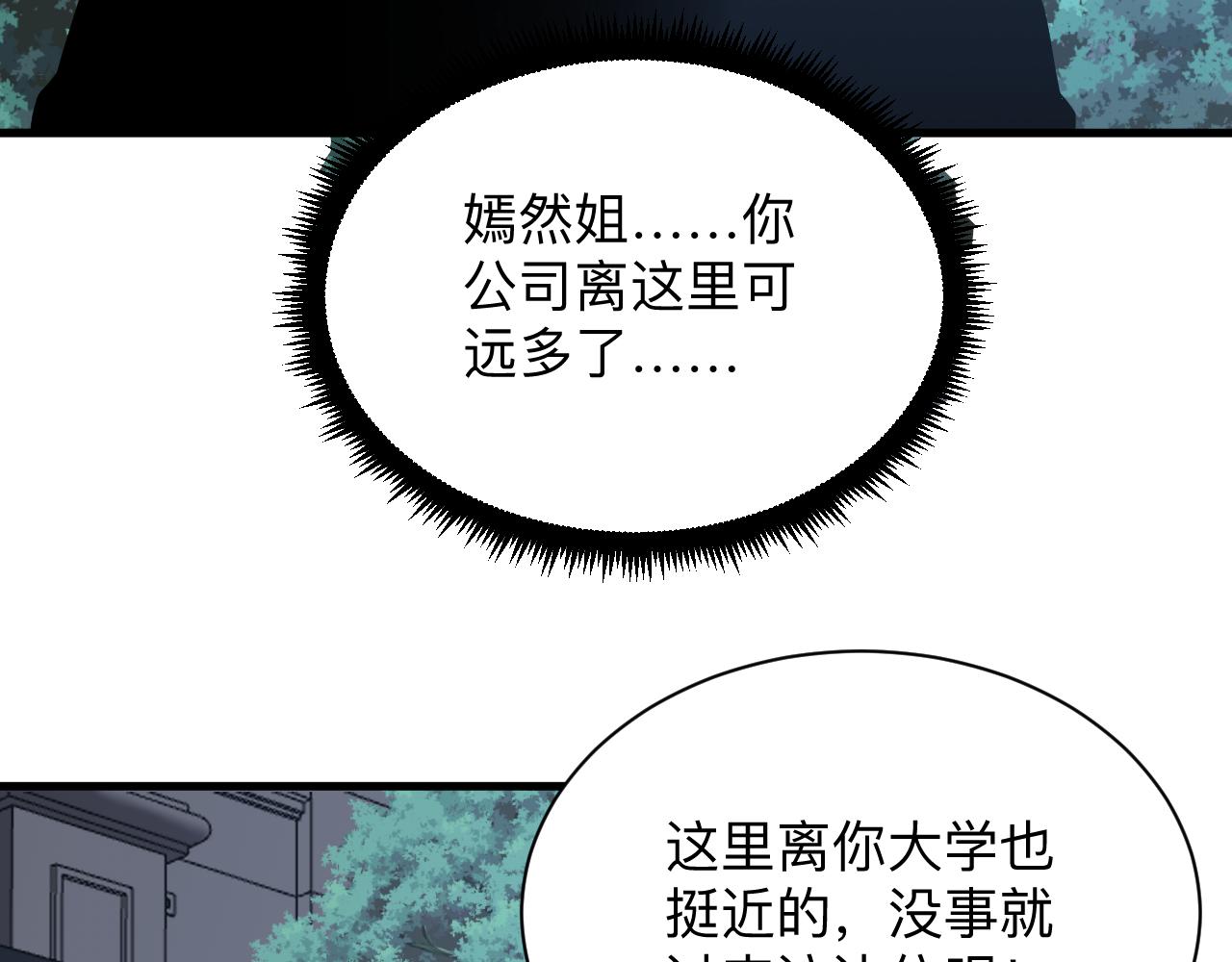 第252话 老师笑的甜25