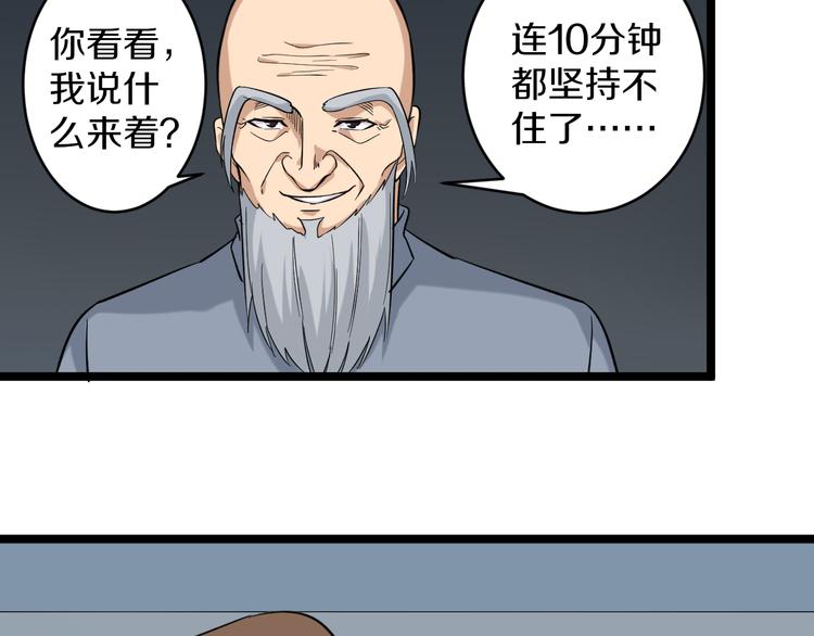 第145话 给我十分钟73