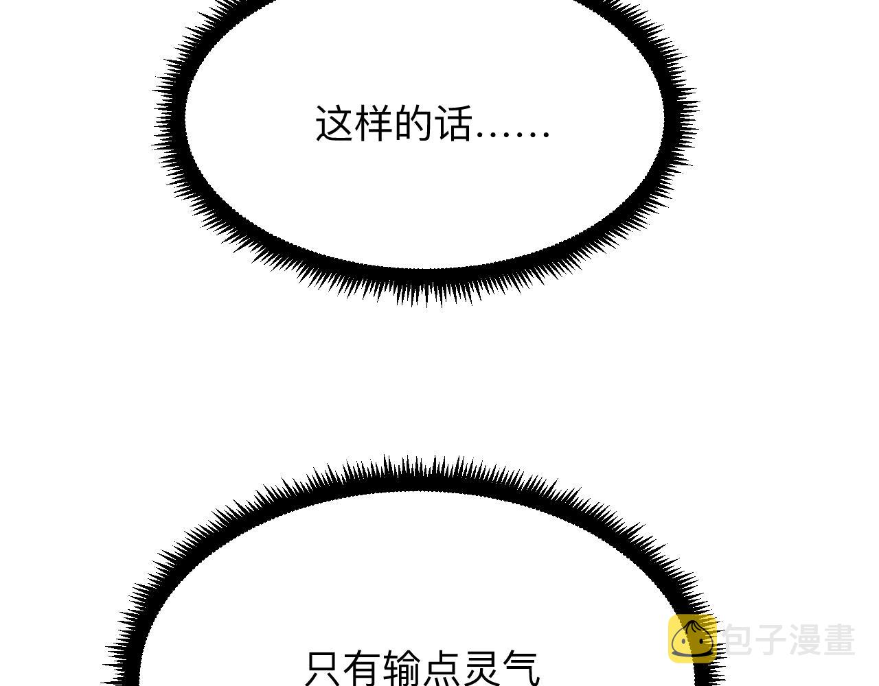第263话 拜托轻点92