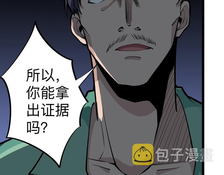 第181话 神卡在手23