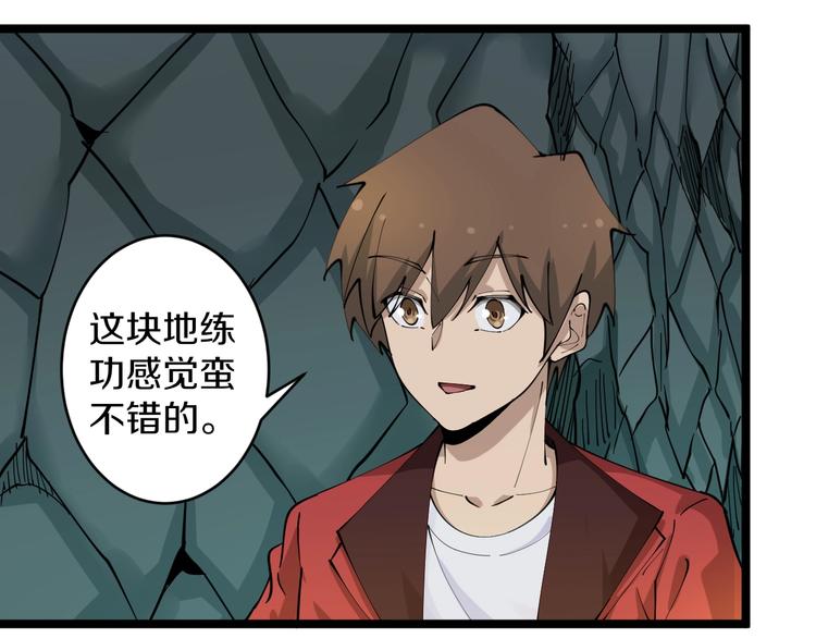 第88话 一支穿云剑11