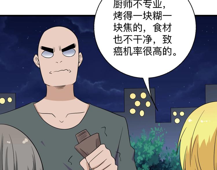第196话 狩猎开始！56