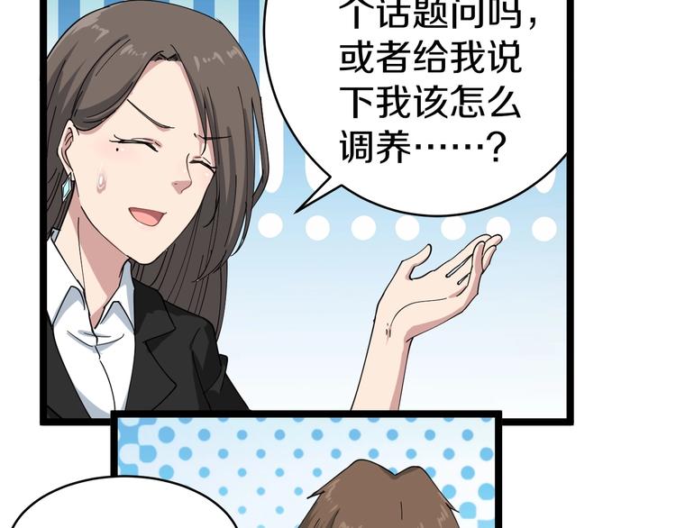 第21话 医者仁心134