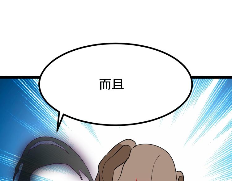 第5话 黄三太奶53