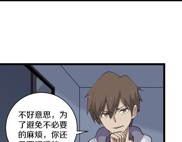 第65话 深入敌穴85