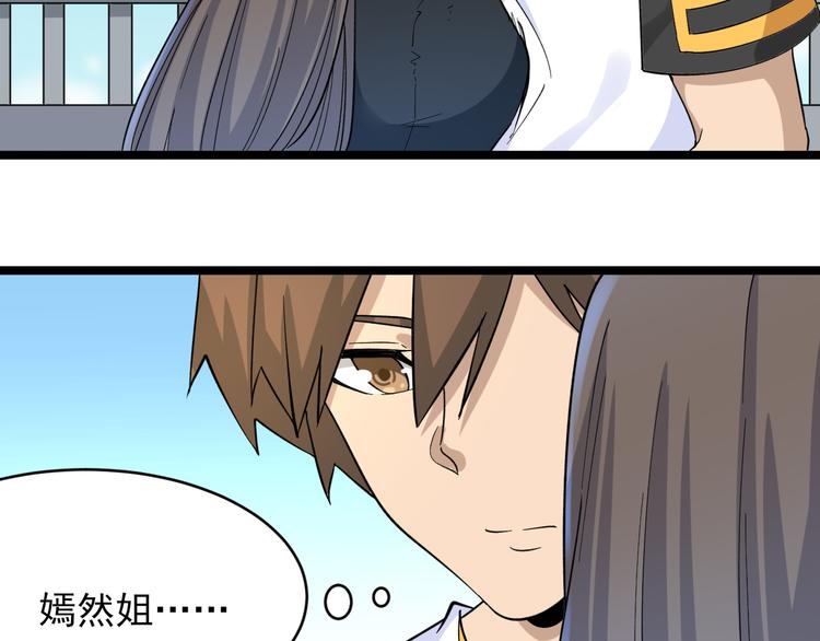 第134话 全能小凡70