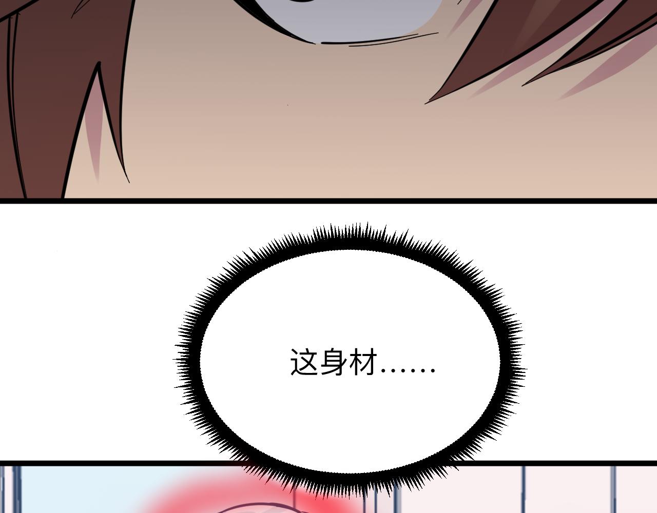 第289话 臭流氓偷看我44