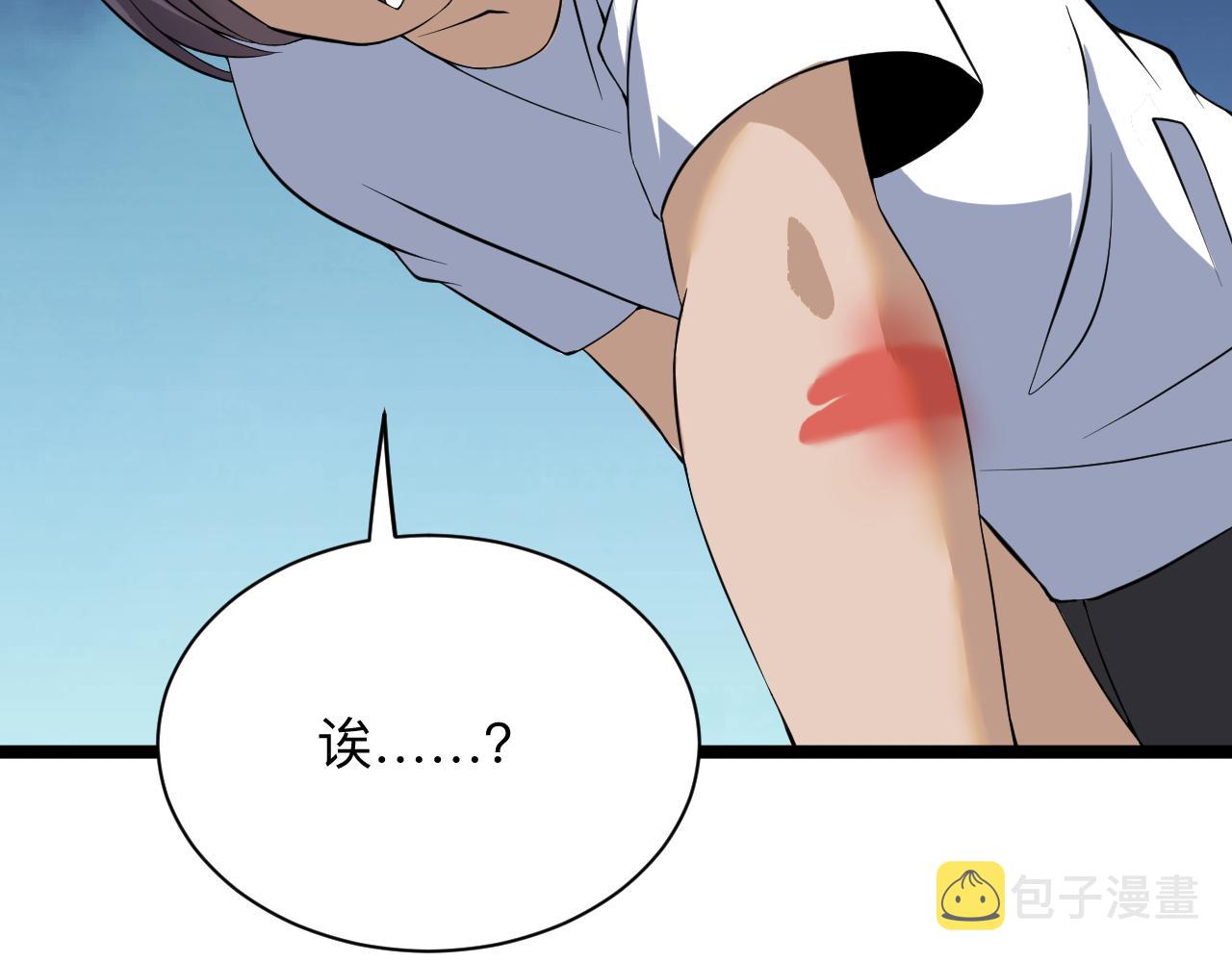 第249话 咸猪手70
