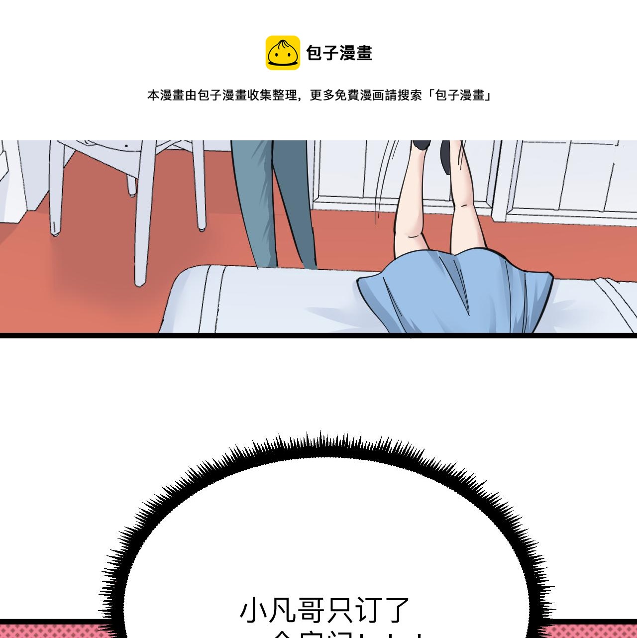 第310话 向往的生活36