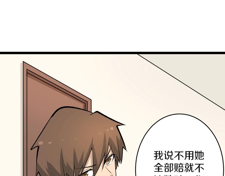 第166话 大善人小凡58