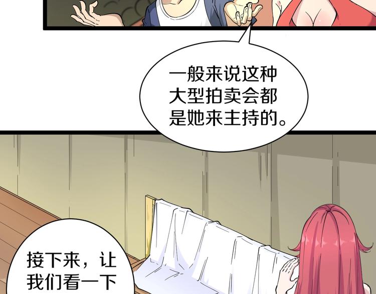 第37话 护美心切83