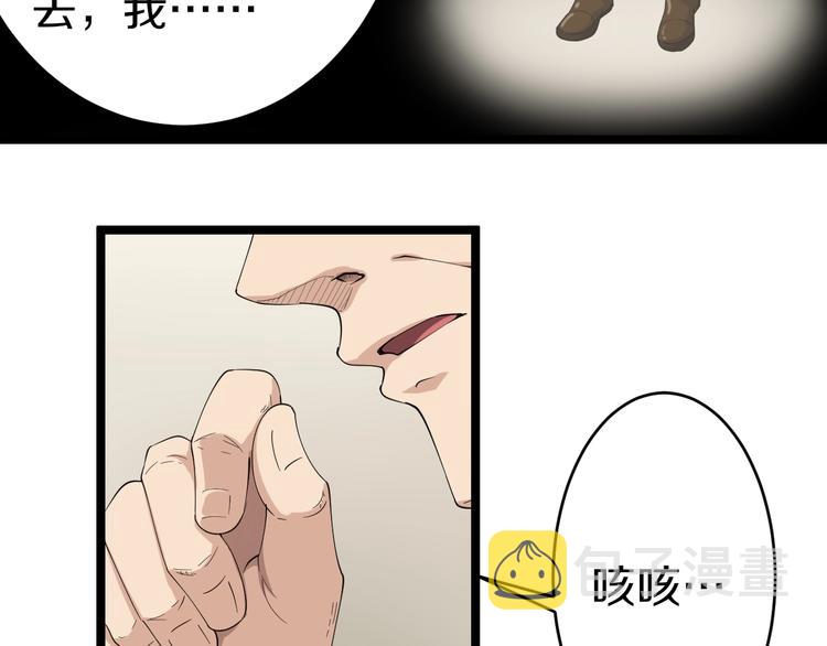 第24话 我不要钱！82
