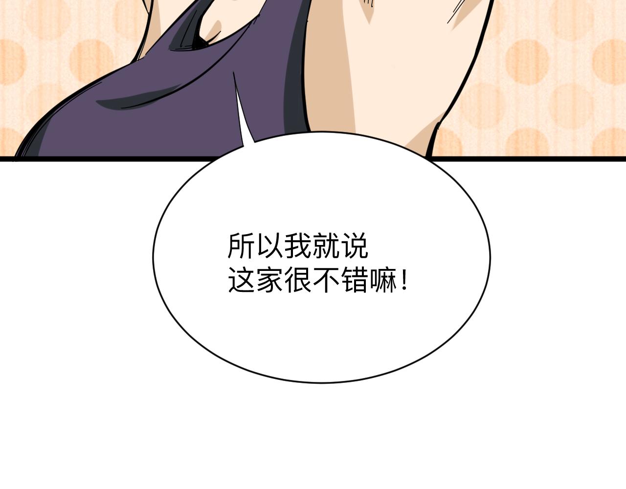 第260话 让你十招131