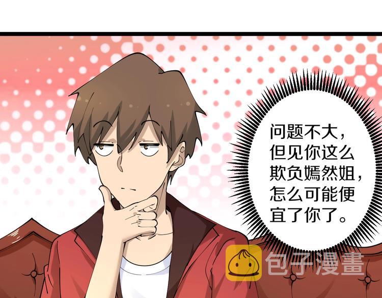 第73话 站起来！小兄弟54