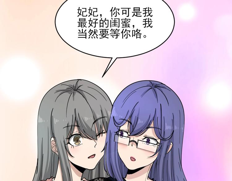 第103话 三界好声音！86