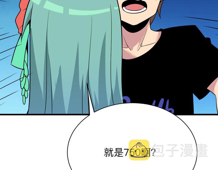 第229话 初探神山70