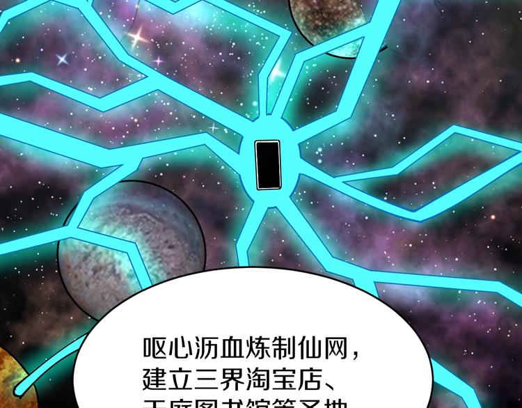 第80话 太上老君？！18