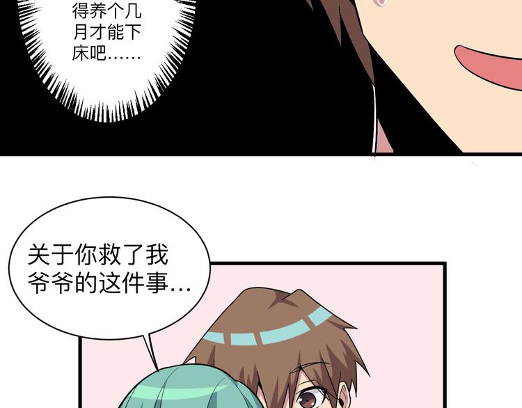 第222话 温暖你凡凡76