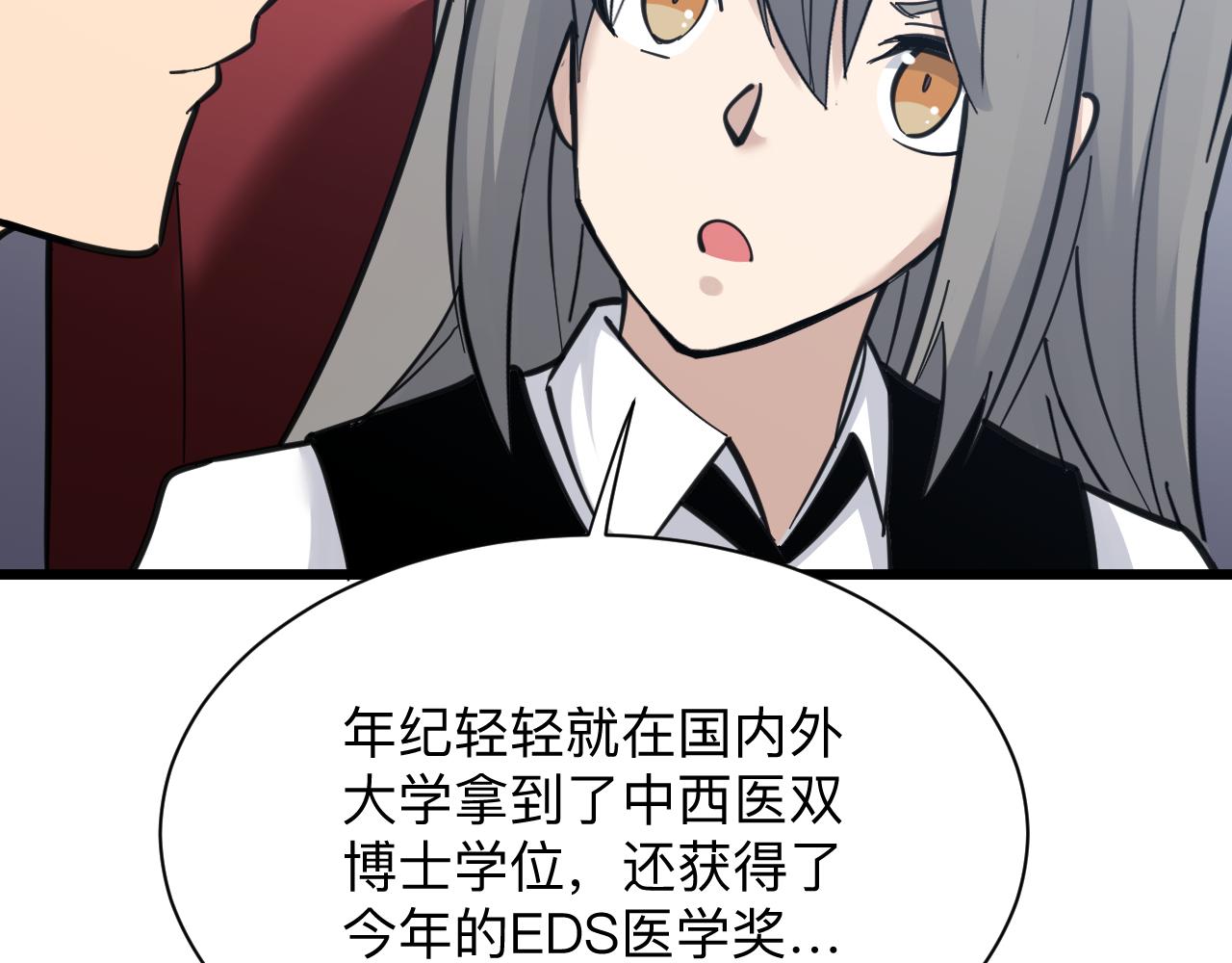 第298话 魏老师76