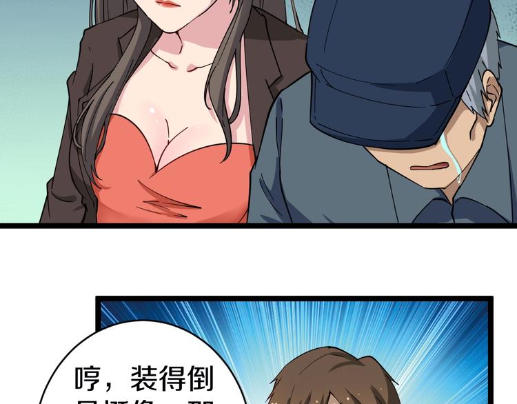 第10话 斗恶徒！10