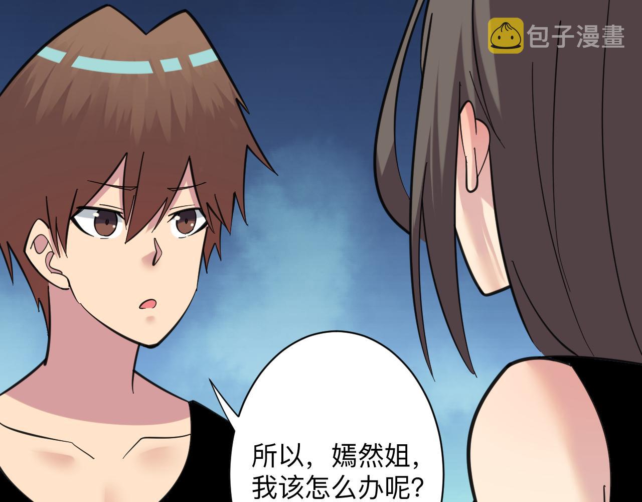 第333话 小姨子25