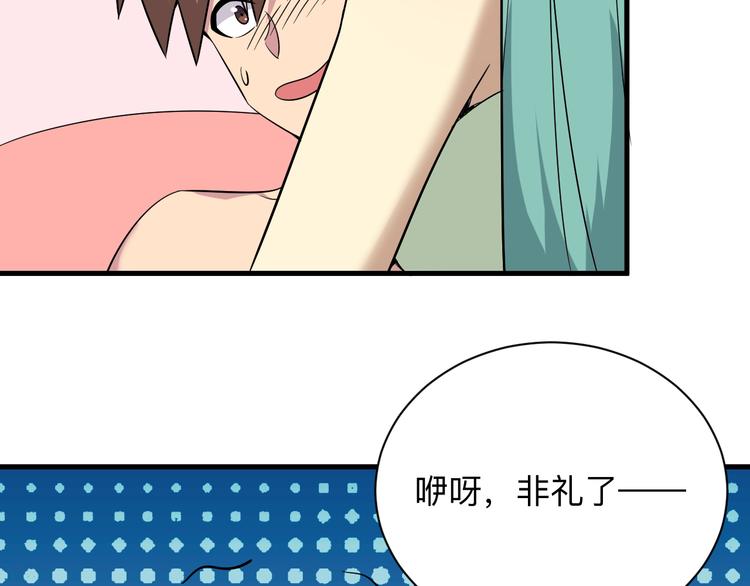 第222话 温暖你凡凡85
