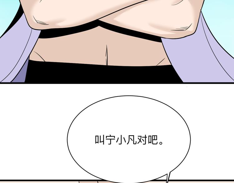 第224话 武者水晶134
