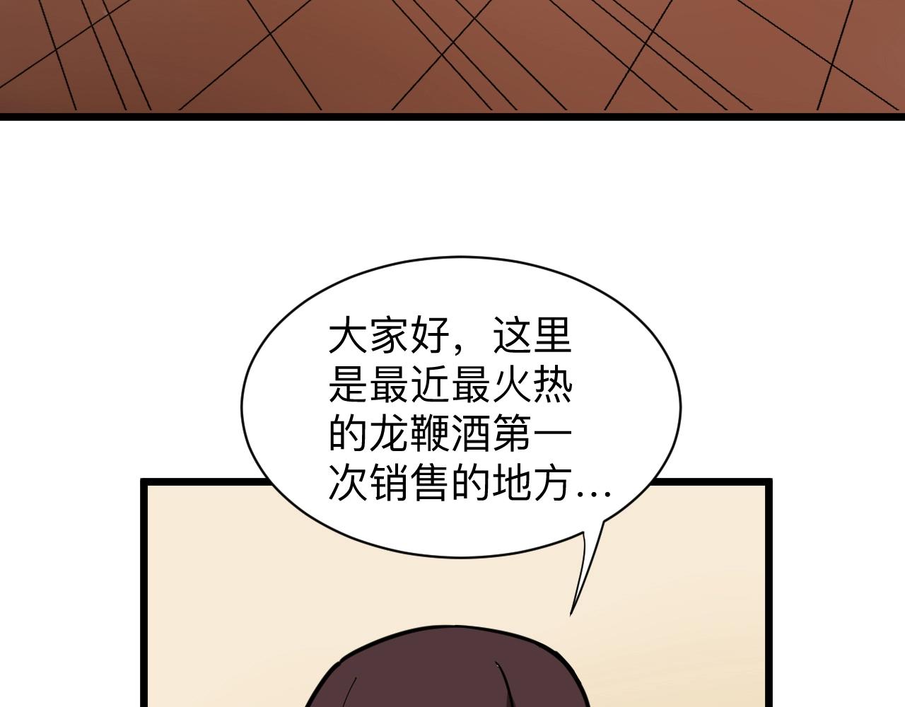 第269话 月入过亿11