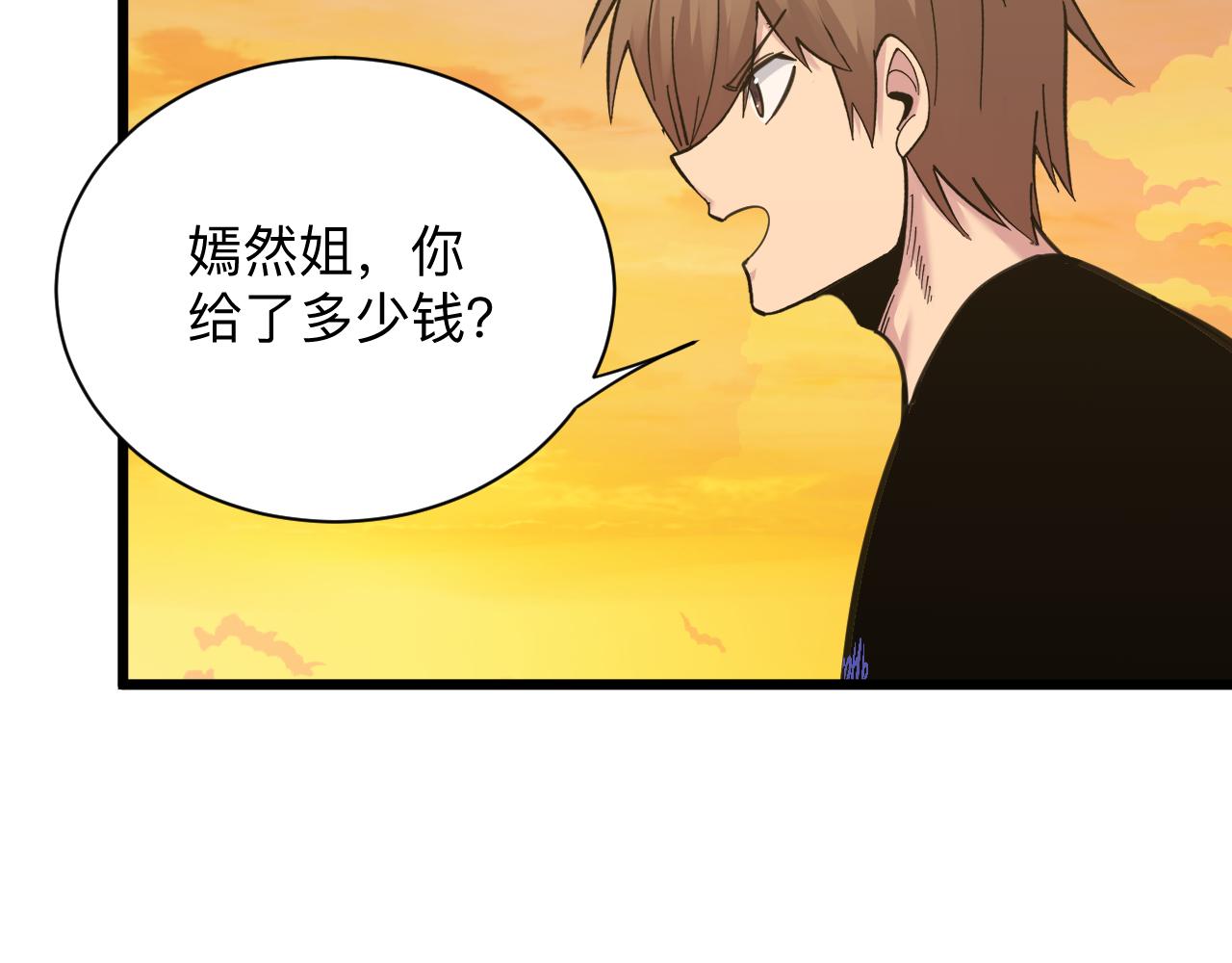 第291话 好好陪她14