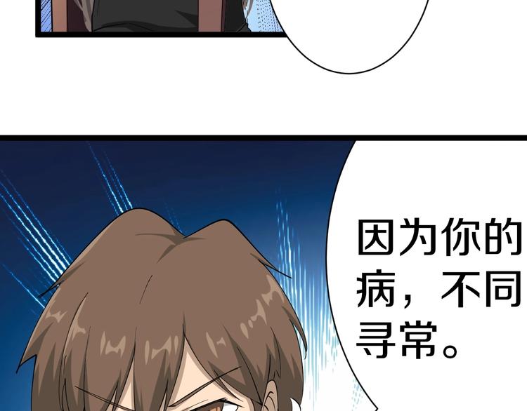 第21话 医者仁心101