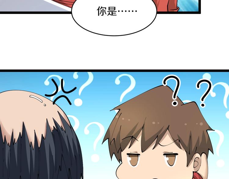 第85话 有眼不识泰山30