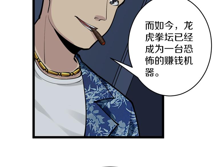 第172话 地下拳场！14