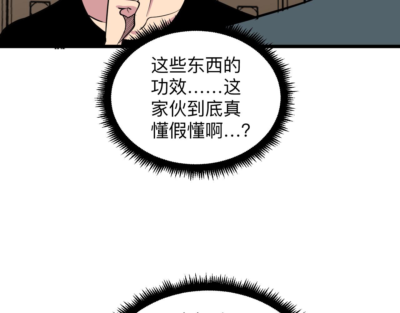 第261话 推拿按摩23
