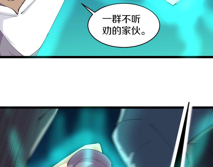 第61话 无名小卒宁小凡！64