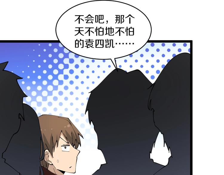 第73话 站起来！小兄弟8