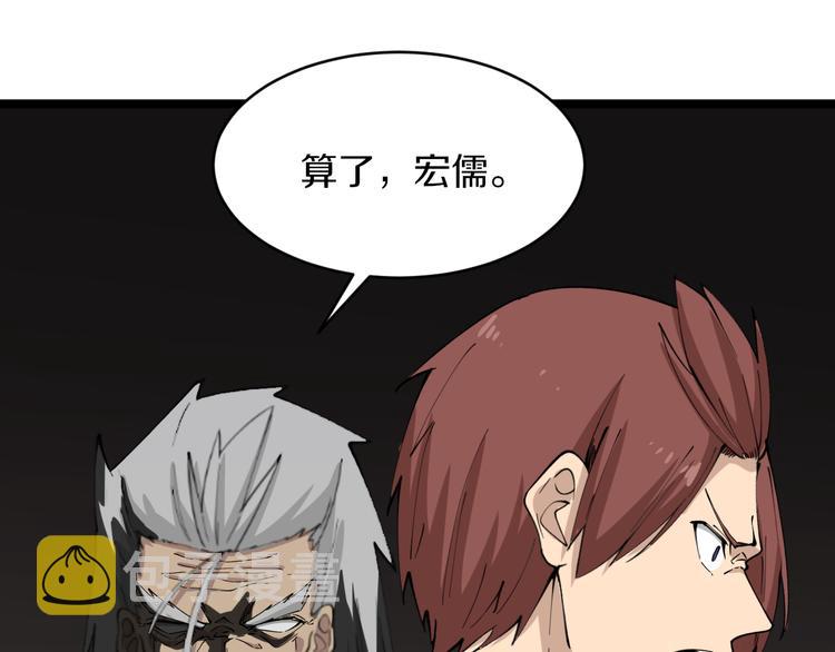 第125话 出言不逊99