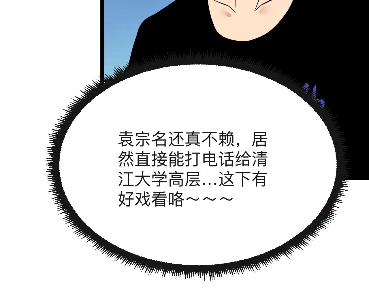 第249话 咸猪手128