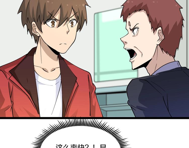 第87话 一千万没问题61