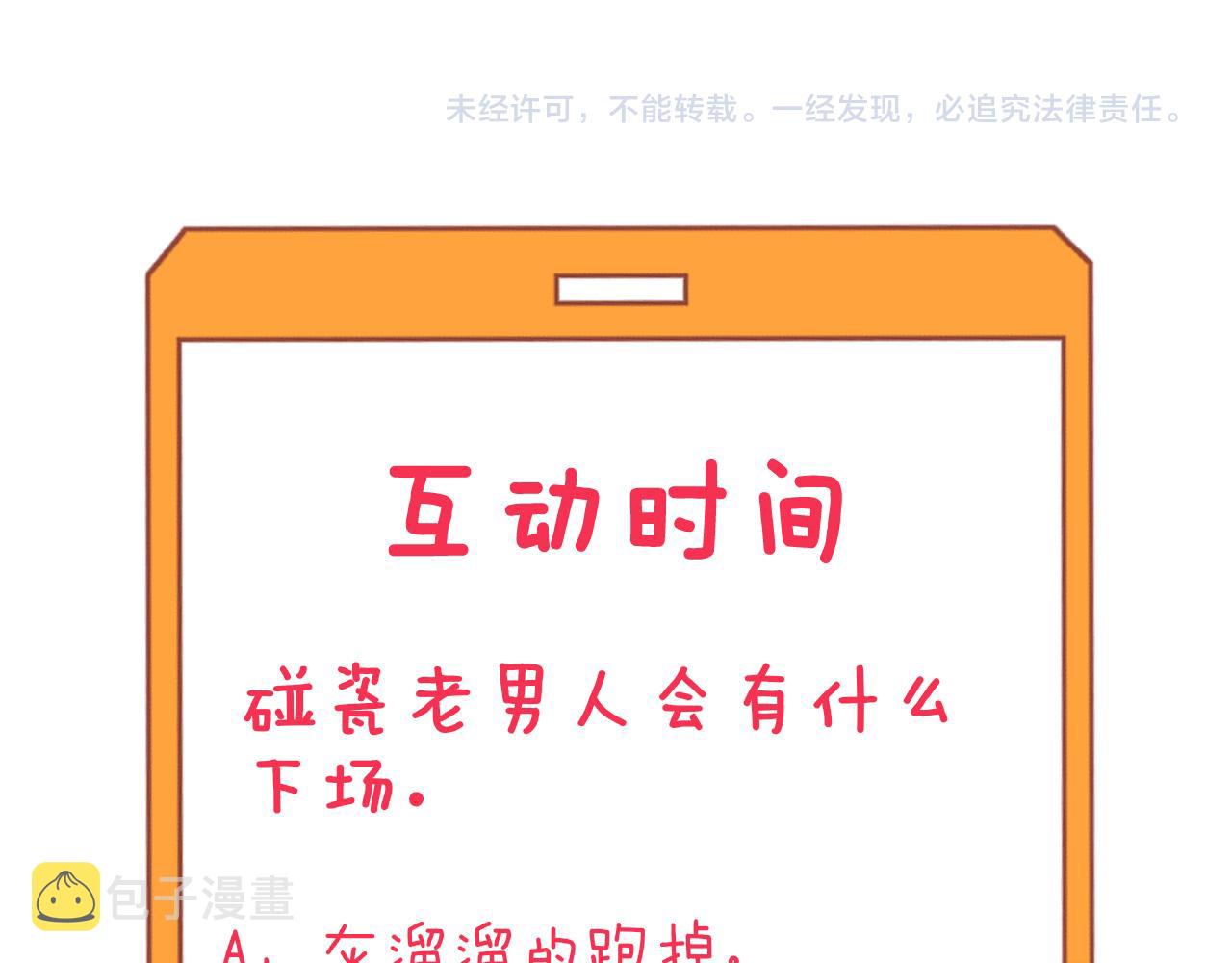 第327话 碰瓷125