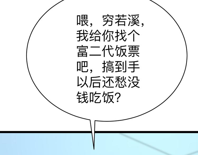 第179话 曼姐的气场108